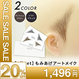 もみあげシール/【5枚set】もみあげ アートメイク [mdh040]