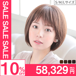 医療用ウィッグ/ヴィーナス マニッシュショート人毛MIXウィッグ [pwm001]