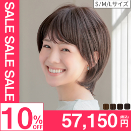 医療用ウィッグ/ヴィーナス 大人の小顔ヘルシーショート人毛MIXウィッグ [pwm005]