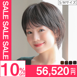 医療用ウィッグ/ヴィーナス 大人のオシャレショート人毛MIXウィッグ [pwm006]