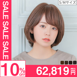 医療用ウィッグ/ヴィーナス ナチュラルショートボブ人毛MIX[pwm009]