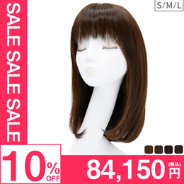 医療用ウィッグ ロング | 自然な医療用ウィッグアクアドール(AQUADOLL