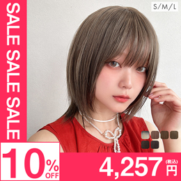ウィッグ ボブ/レイヤー SO SWEET [wg362]