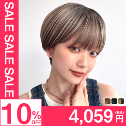 マシンメイドウィッグ｜自然なウィッグ通販専門店アクアドール