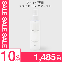 アクアドール ケアミスト[wgn028]