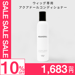 ウィッグ関連用品 | ウィッグのお手入れメンテナンスでしっかり長持ち