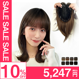 部分ウィッグ/つむじ&amp;前髪付き5分ウィッグ ミディアム [wgt102]