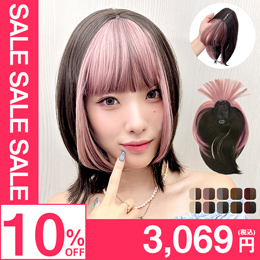 つむじ付きマジカルバングカラー [wgt828]