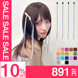 カラーエクステ/ポイント細みつあみエクステ [wgt830]