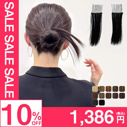 韓国へア/秒速カチモリパーツ [wgt837]