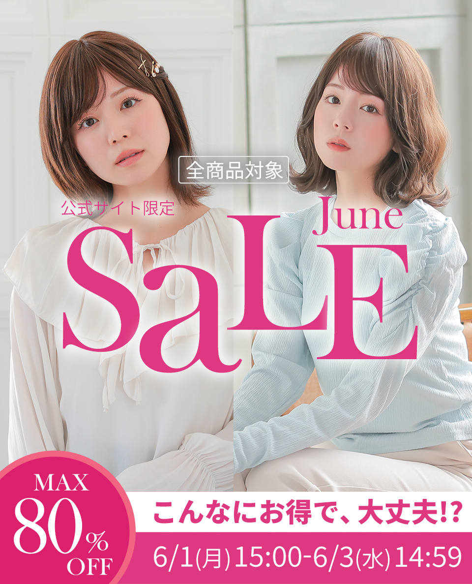 MAX80%OFF】人毛100％ウィッグがMAX80％OFF！全品対象10％OFF以上