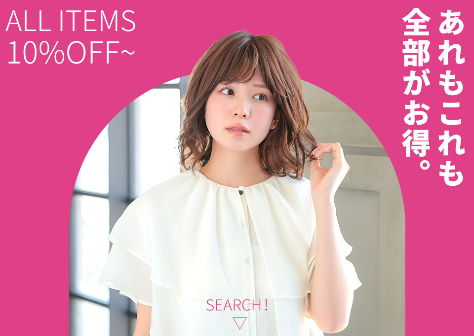 MAX80%OFF】人毛100％ウィッグがMAX80％OFF！全品対象10％OFF以上