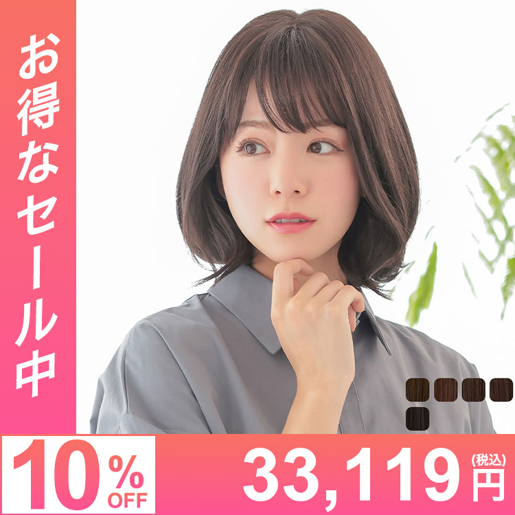 医療用ウィッグ/ヴィーナス 柔らかエアリーボブ [pw106]