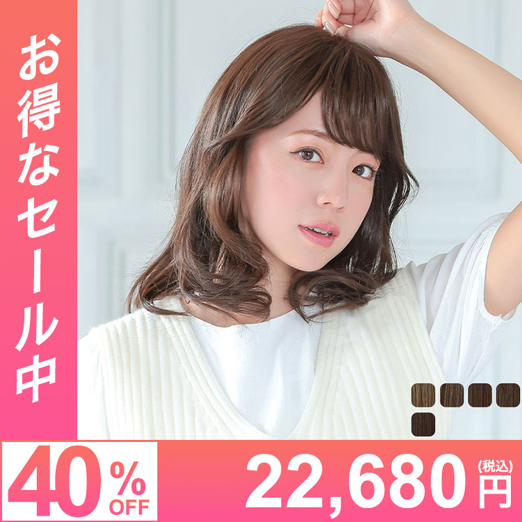 医療用ウィッグ/ヴィーナス アルメリアミディ[pw117]