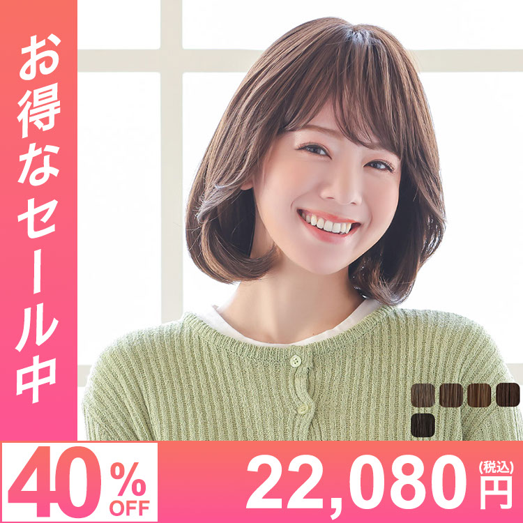 医療用ウィッグ/ヴィーナス ミニョンボブ[pw121]