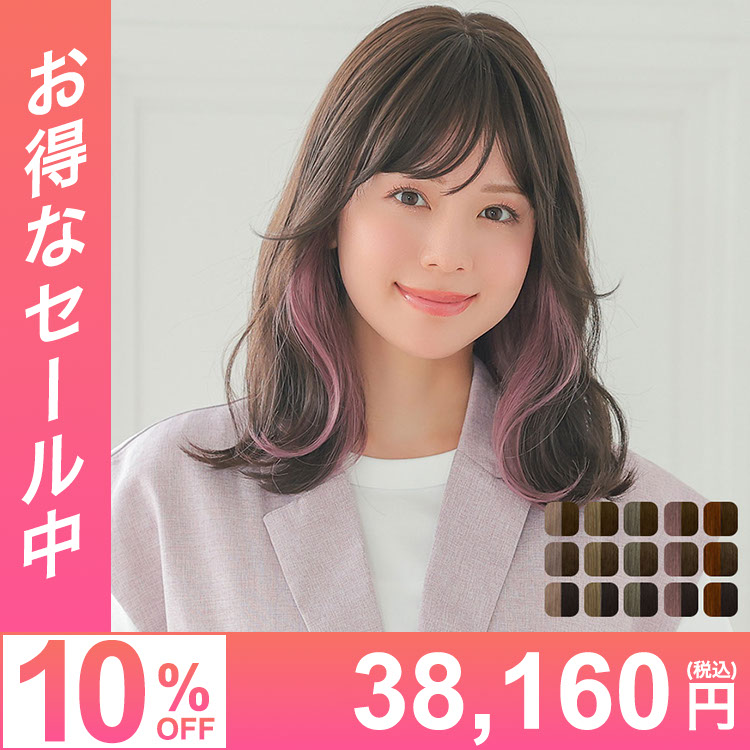 医療用ウィッグ/ヴィーナス スフレインナーミディ [pw131]