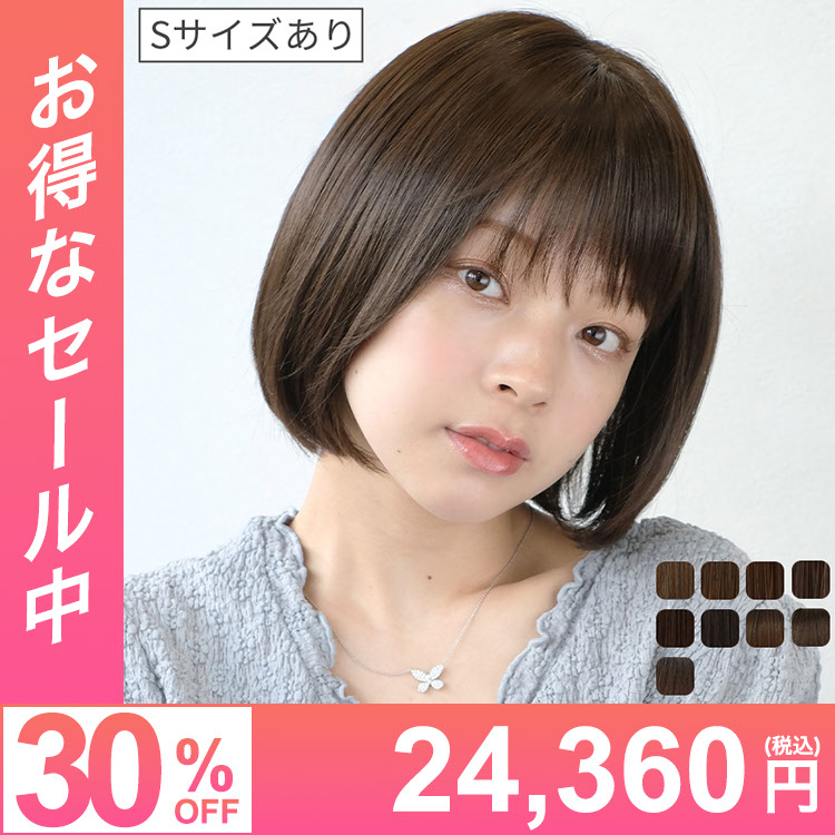 医療用ウィッグ/ヴィーナス 愛されショートボブ [pw201]