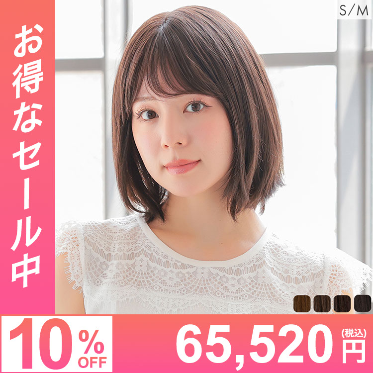 人毛100％・人毛MIX・人工毛-医療用ウィッグ VENUS