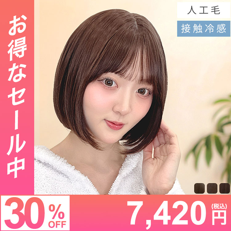 パジャマウィッグ | 自然な医療用ウィッグアクアドール(AQUADOLL)公式 パジャマウィッグ | 自然な医療用ウィッグアクアドール(AQUADOLL)公式