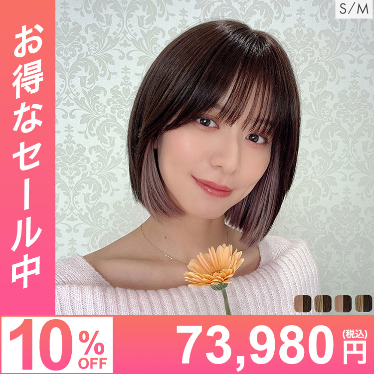 人毛100％・人毛MIX・人工毛-医療用ウィッグ VENUS