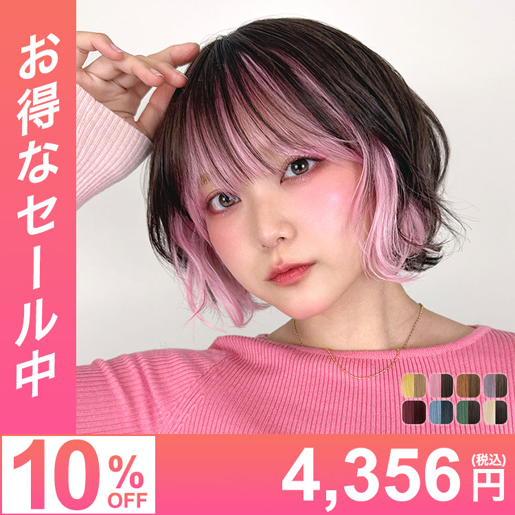 ウィッグ ショート/シュガボブ [wg372]