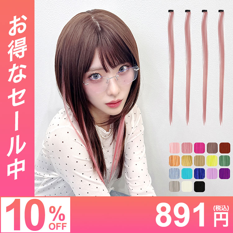 襟足ウィッグ（エクステ）｜自然なウィッグ・エクステの専門店アクア