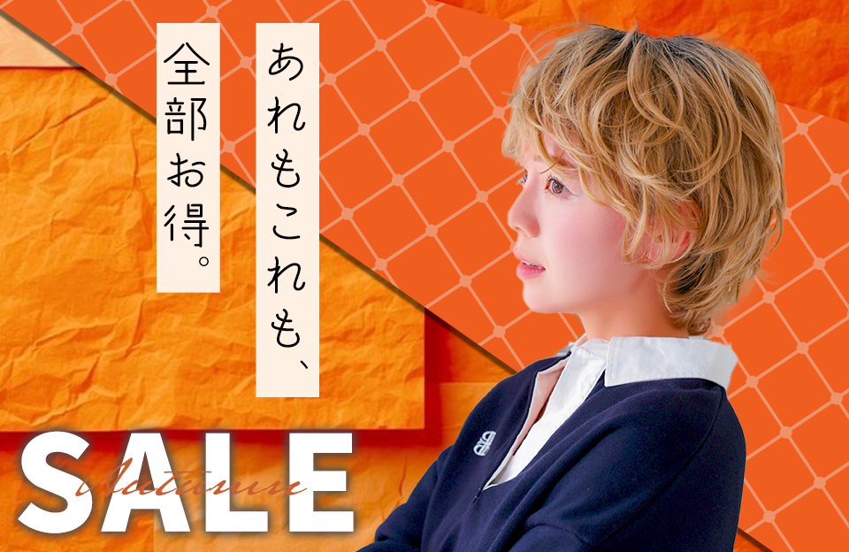 Sale 2026