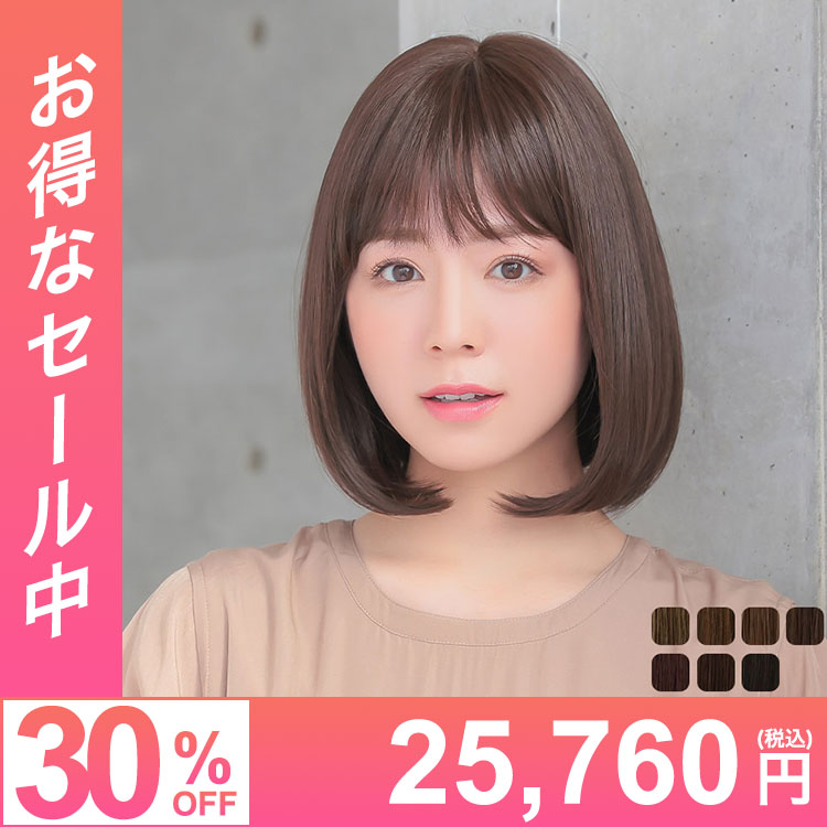 医療用ウィッグ/ヴィーナス ベーシックボブ [pw107]