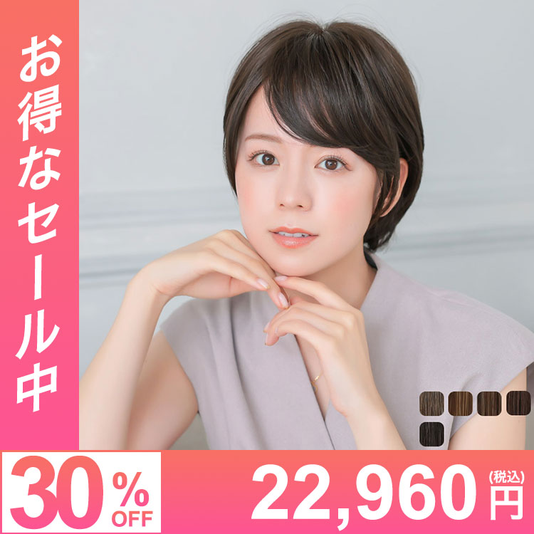 医療用ウィッグ/ヴィーナス アクアショート[pw122]