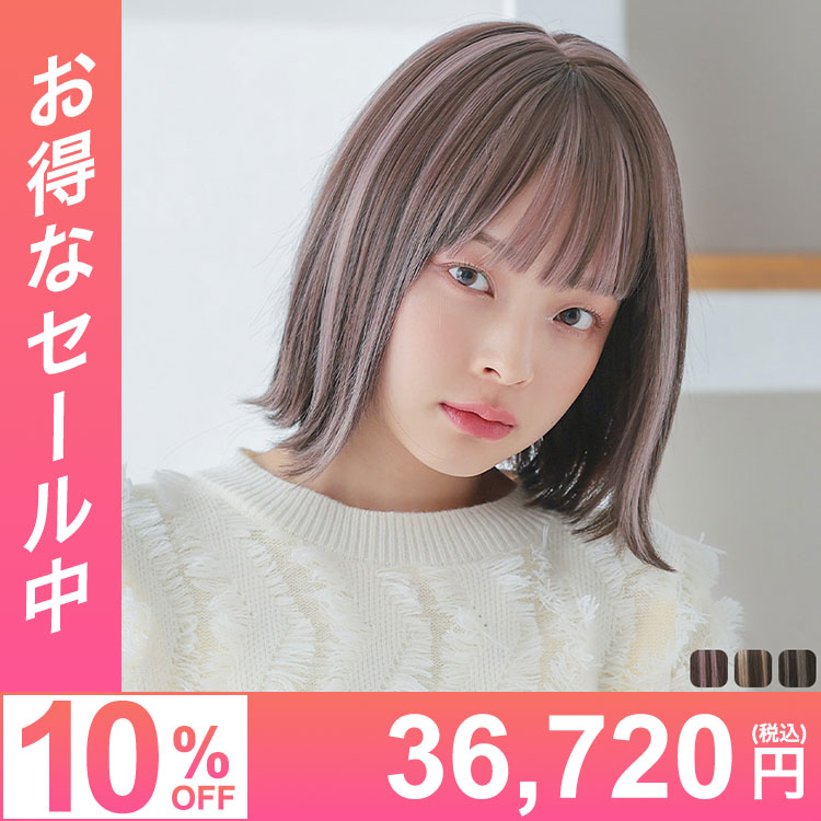 医療用ウィッグ/ヴィーナス モンブランボブ [pw132]