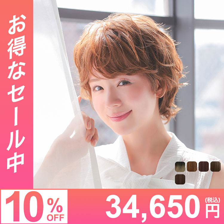 医療用ウィッグ ショート/ヴィーナス プレマカールショート [pw137]
