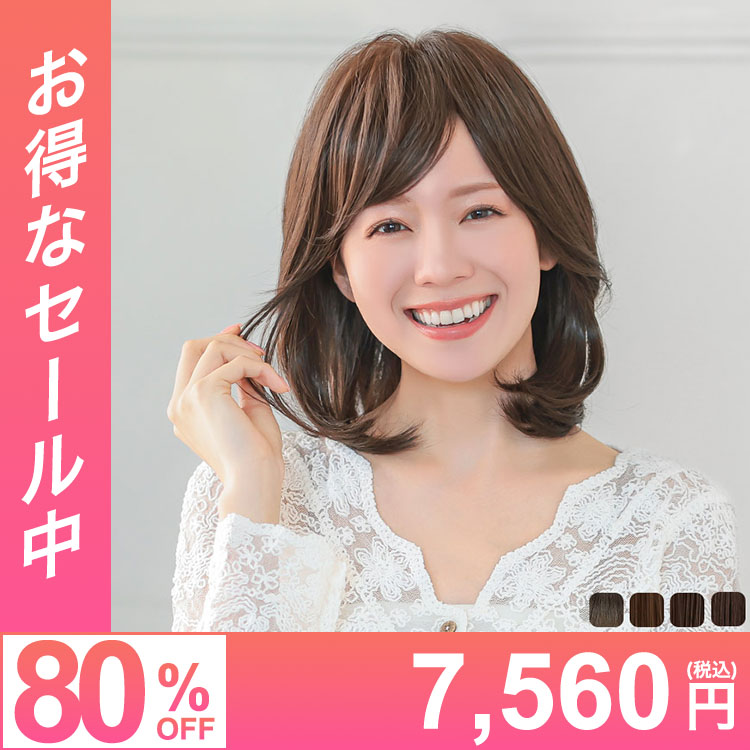 医療用ウィッグ/ヴィーナス ユーフォリアミディ[pw207]