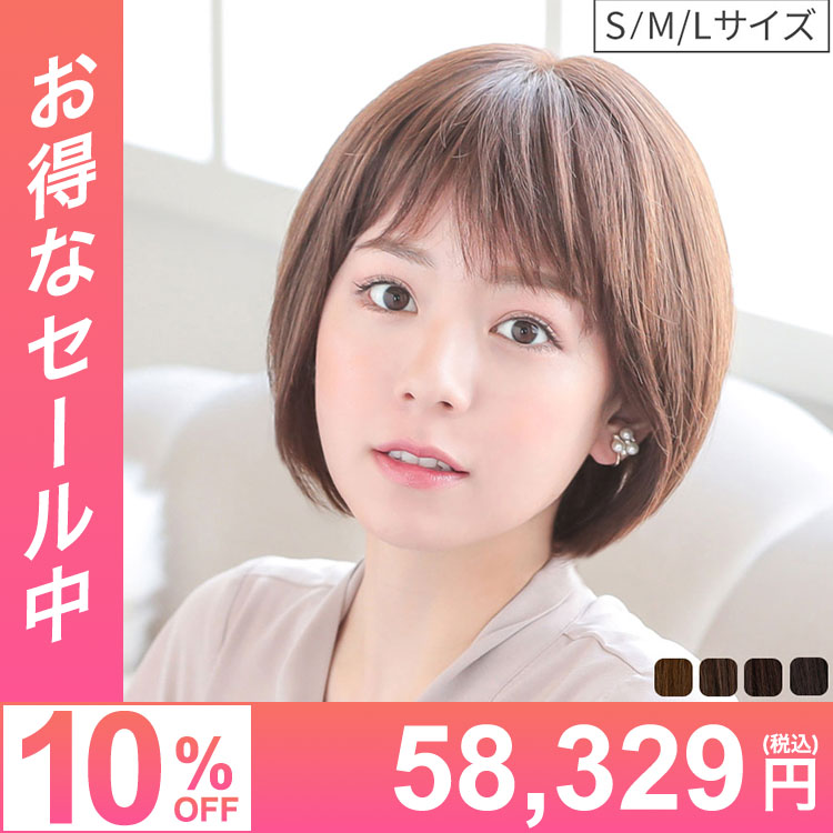 医療用ウィッグ/ヴィーナス マニッシュショート人毛MIXウィッグ [pwm001]
