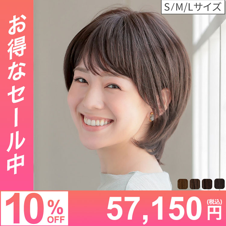 医療用ウィッグ/ヴィーナス 大人の小顔ヘルシーショート人毛MIXウィッグ [pwm005]