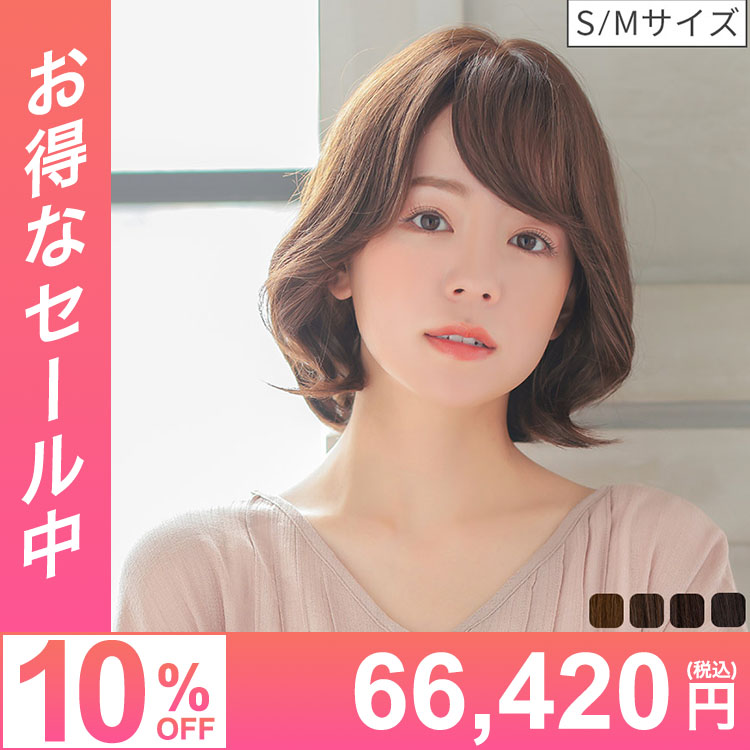 人毛100％・人毛MIX・人工毛-医療用ウィッグ VENUS
