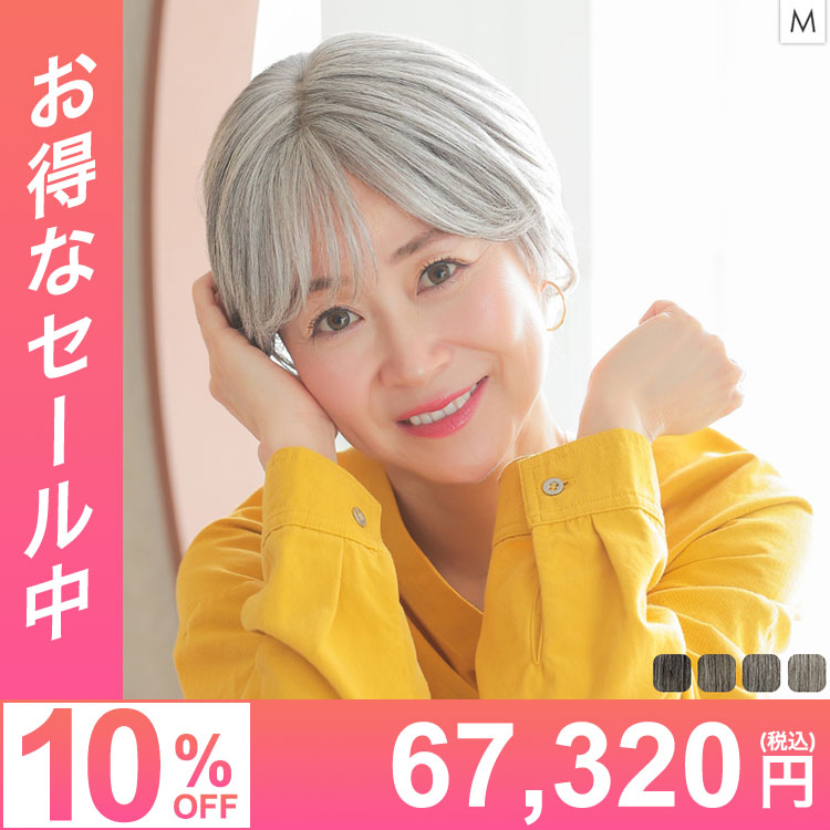 医療用ウィッグ ショート｜自然なウィッグ・エクステの専門店アクア