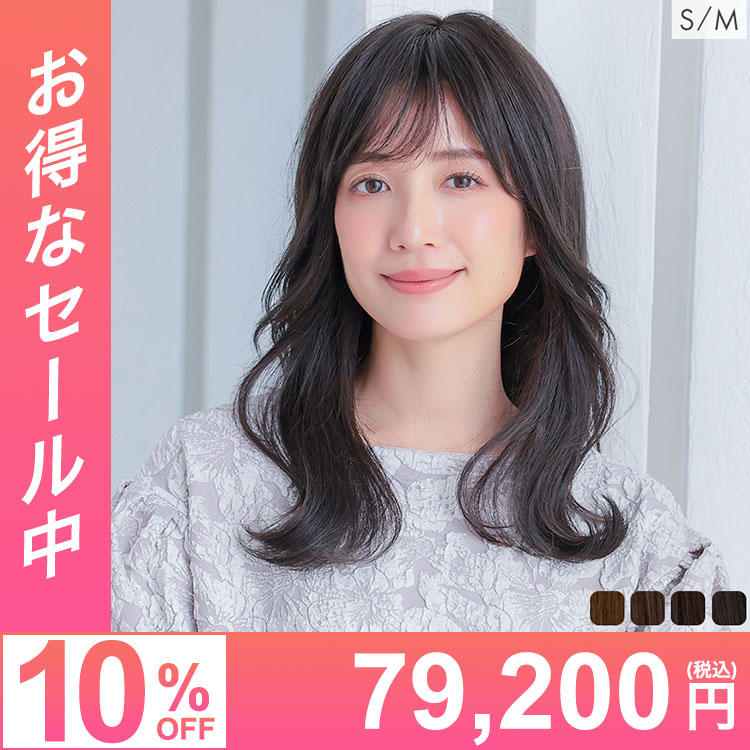 医療用ウィッグ ロング/ヴィーナス リアロング人毛MIX [pwm303]