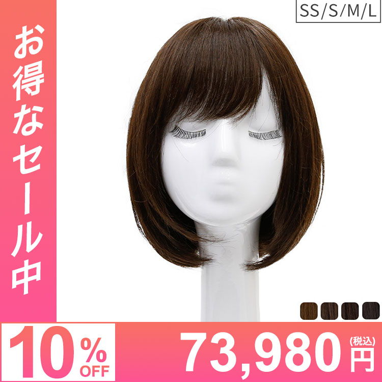医療用ウィッグ ショート｜自然なウィッグ・エクステの専門店アクア