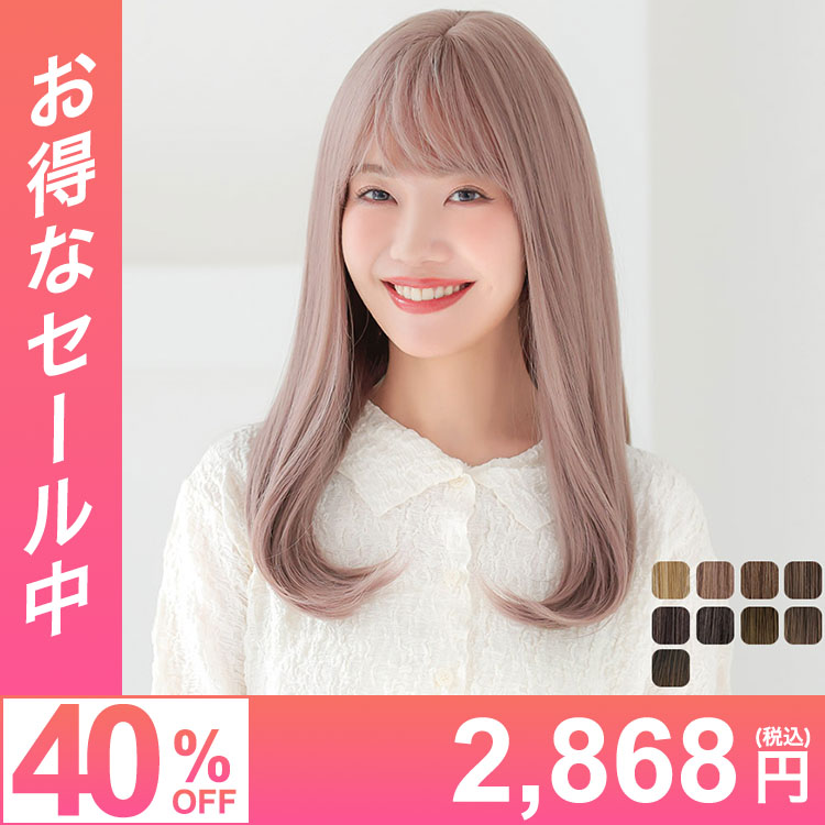 おしゃれなファッションフルウィッグ[フルールロングウィッグ]