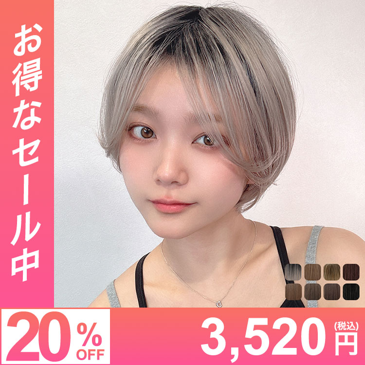 ウィッグ ショート/7-NANA-ショート [wg358]