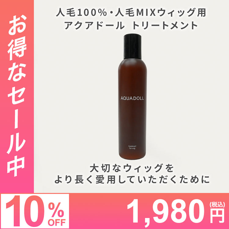 ウィッグ関連用品 | ウィッグのお手入れメンテナンスでしっかり長持ち