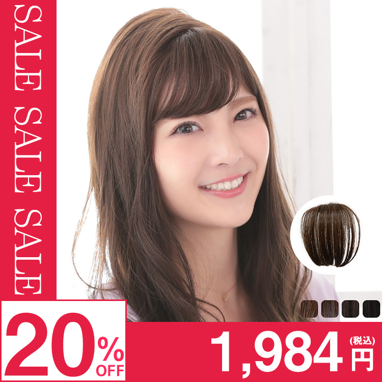 アウトレットセール | ウィッグ・エクステ激安通販アクアドール