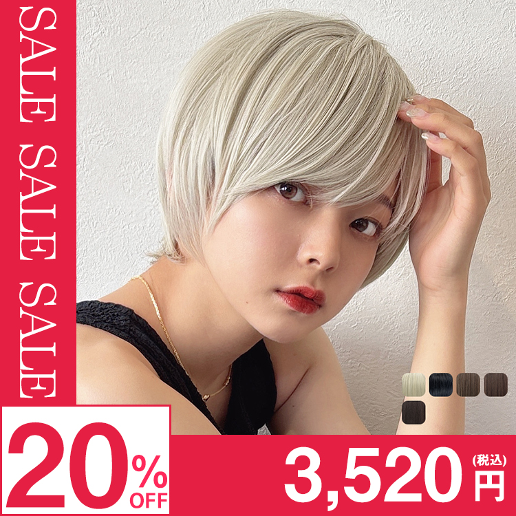 ウィッグ ショート/スマートバランスショート [wg346]