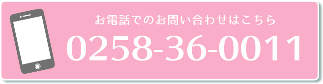 新潟のAQUADOLL提携美容室 BLOOM-ブルーム-の電話番号：0258360011