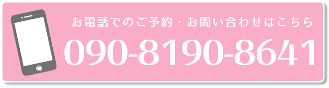 大阪のAQUADOLL提携美容室 ラシュシュの電話番号：09081908641
