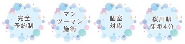 神奈川のAQUADOLL提携美容室 髪と色々 楚々のサービス