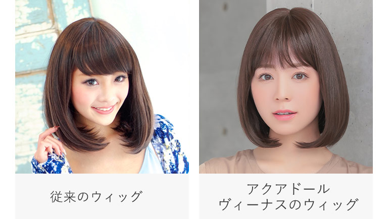 AQUADOLL VENUS ヘアピース-