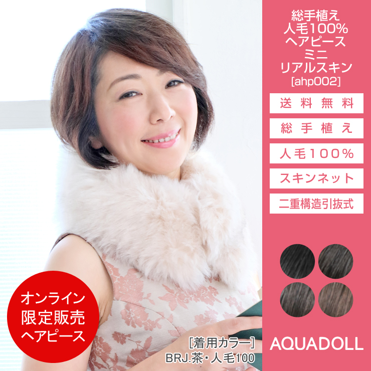 つむじがパワーアップ！？リアルスキン ロングストレート等新作