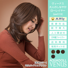 ヴィーナスミディアムレイヤーとヴィーナス大人のしなやかローレイヤーの違いについて