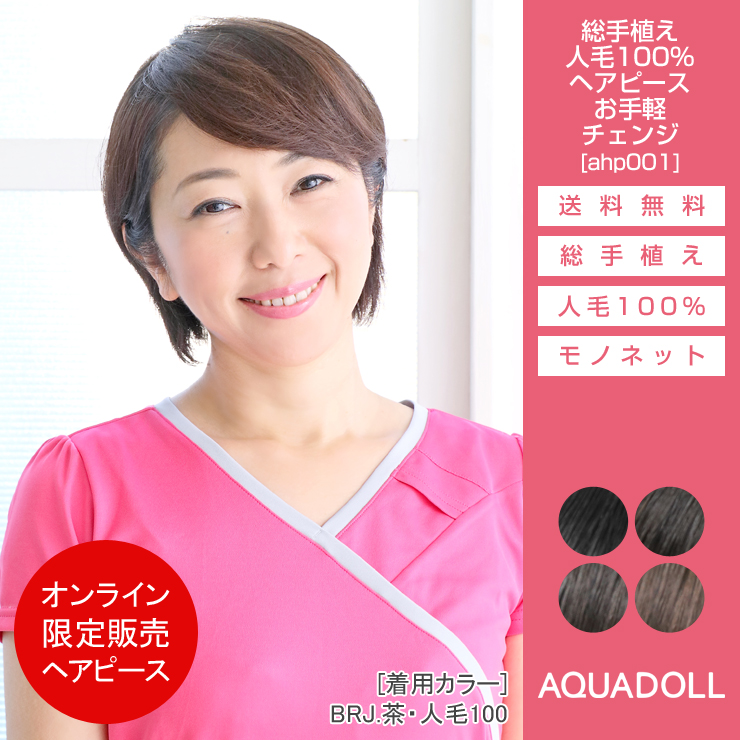 つむじがパワーアップ！？リアルスキン　ロングストレート等新作ヘアピース発売開始